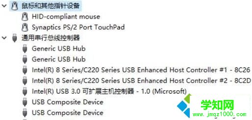 windows10系统鼠标卡顿的处理方法