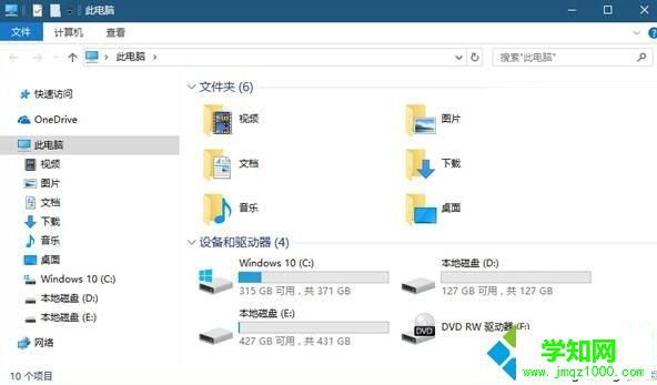 Windows10系统下如何隐藏一个磁盘盘符
