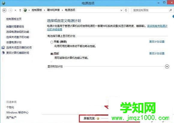 Win10屏幕亮度调节杆 Win10屏幕亮度调节杆