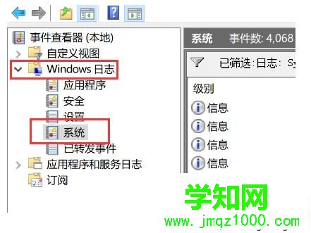 win10系统下如何查看开机历史记录 win10系统下如何查看开机历史记录