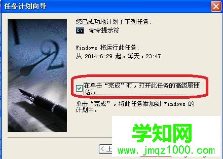 xp系统设置定时开关机|定时关机怎么设置