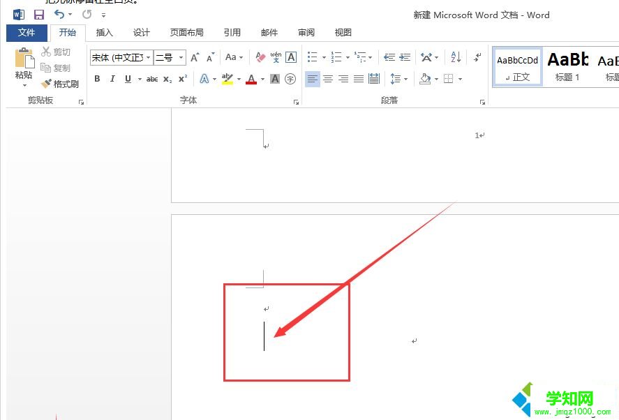 win10删不掉word文档空白页怎么办