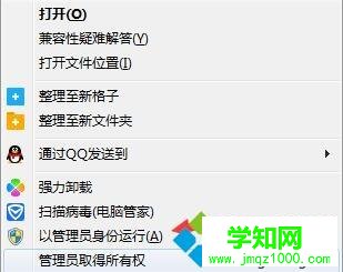 win7系统下英雄联盟LOL安装失败如何解决