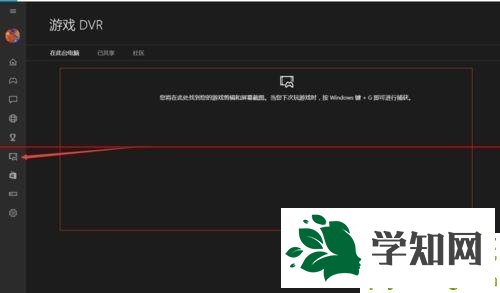 这个你知道吗？使用win10电脑内置的录屏软件的方法