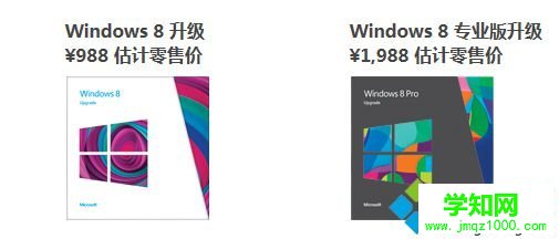 安装win8系统多少钱|装一个正版win8需要多少钱