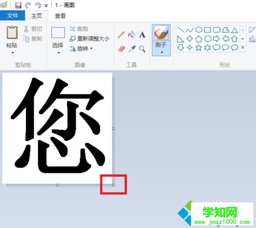 Windows10把两张图片合并成一张的步骤2