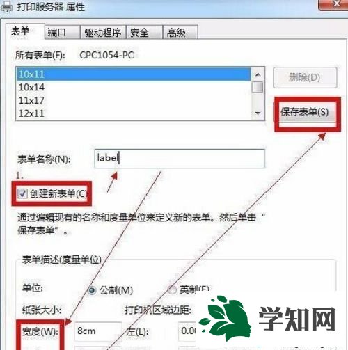 Win7系统添加7寸照片的详细步骤