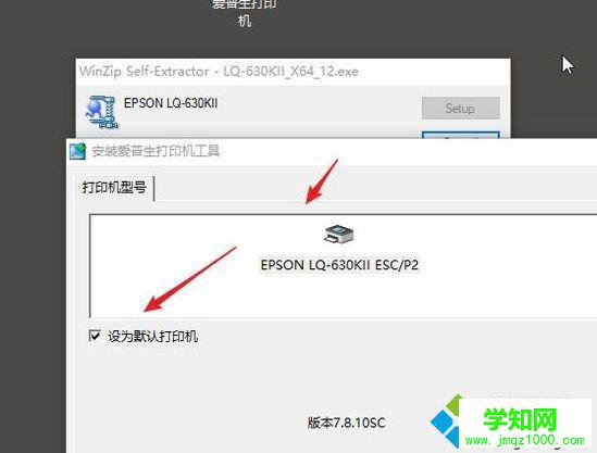 windowsxp系统怎样安装爱普生打印机驱动程序