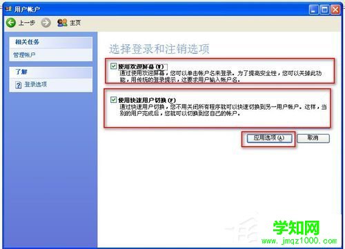 WinXP怎样给硬盘加密？本地磁盘加密的方法