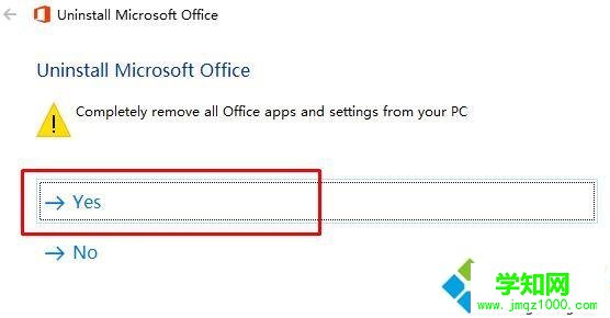 Win10系统彻底卸载office的步骤5