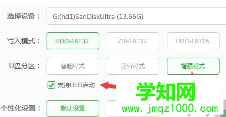 平板电脑安装win8系统的具体方法