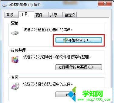 win7系统u盘无法格式化怎么办