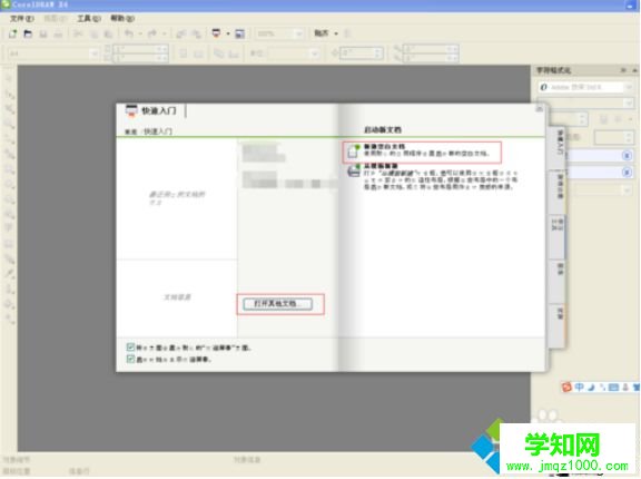 win10系统怎么将cdr格式转换成plt？win10将cdr格式转换成plt的方法