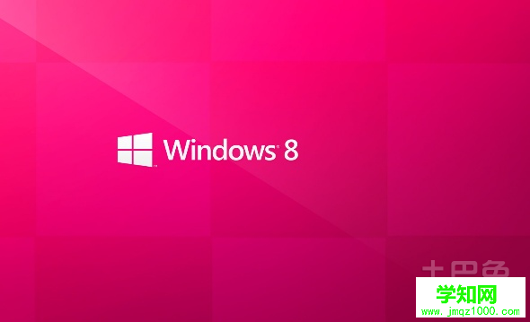win8使用