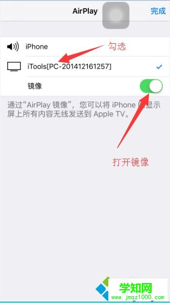 苹果手机屏幕怎么投影到 上
