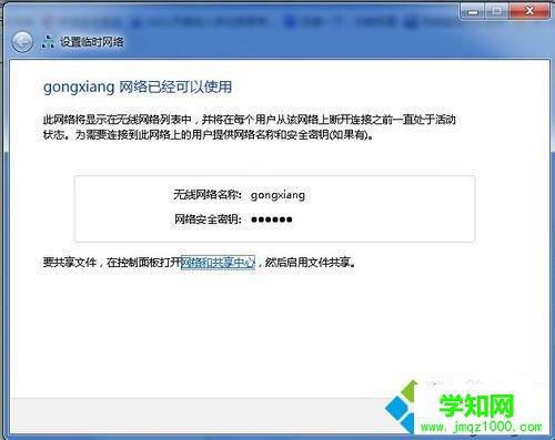 点击“关闭”