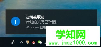 win10设置自动关机和取消自动关机的bat命令