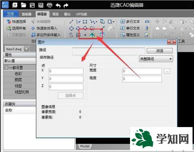 xp系统怎样在DWG文件中插入JPG图片 xp系统怎样在DWG文件中插入JPG图片