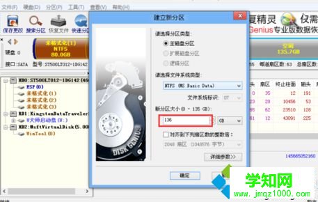 GPT格式硬盘如何分区安装win8.1系统|GPT分区安装win8.1的方法