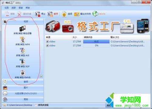 转换格式