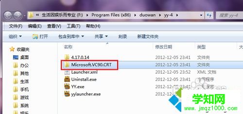 手动设置禁止自动升级的步骤4 手动设置禁止自动升级的步骤4