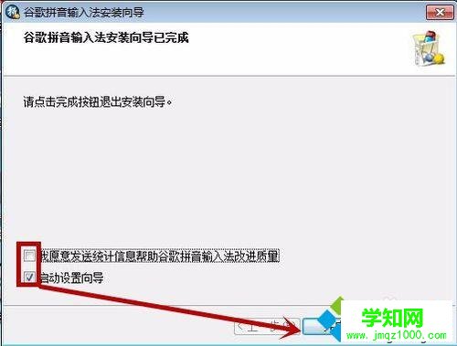windows10系统安装谷歌拼音输入法的步骤4 windows10系统安装谷歌拼音输入法的步骤4
