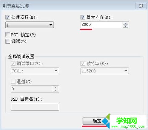 电脑重装系统后发现显示的内存变小了怎么解决5
