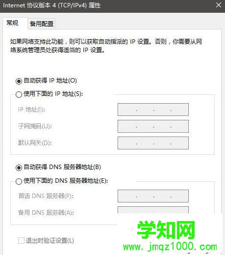 电脑中淘宝网页无法打开的解决方法