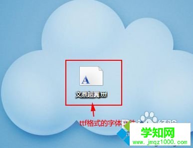 一般为.ttf格式