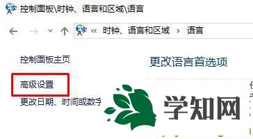 win10关闭shift切换大小写的方法