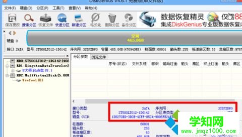 GPT格式硬盘如何分区安装win8.1系统|GPT分区安装win8.1的方法