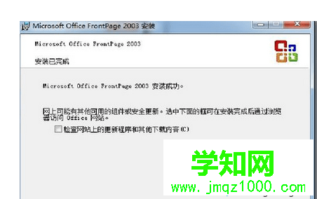 点击完成
