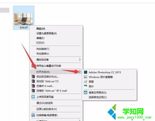 tif文件用什么打开？Win10打开tif文件的详细步骤