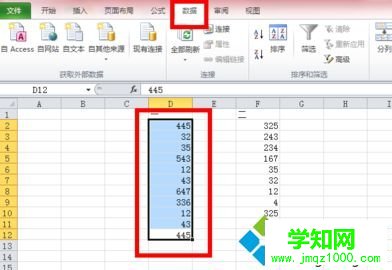 win10系统下excel2010删除重复项的步骤2 win10系统下excel2010删除重复项的步骤2