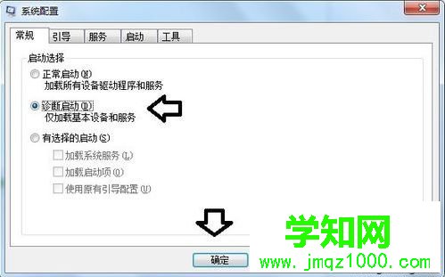 电脑弹出rundll32已停止工作的错误提示的多种解决方法1-2
