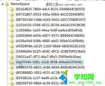 win7桌面图标删不掉的解决方法