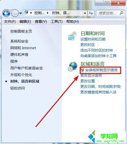 win10把中文系统变成英文系统的设置教程