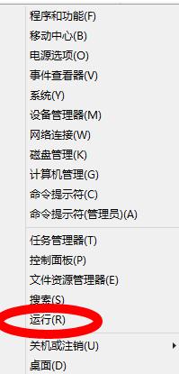 选择“运行” 选择“运行”