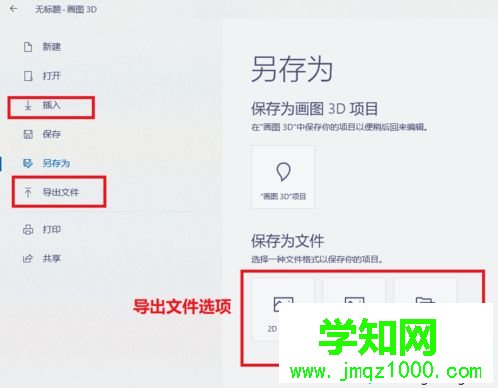 win10内置的“画图3D”功能怎么用?教你正确使用win10系统“画图3D”功能 win10内置的“画图3D”功能怎么用?教你正确使用win10系统“画图3D”功能