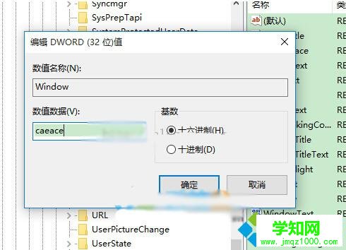 Windows10设置系统保护色的步骤2.1