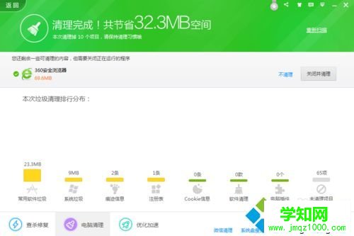 win10系统下360安全浏览器假死的解决步骤3