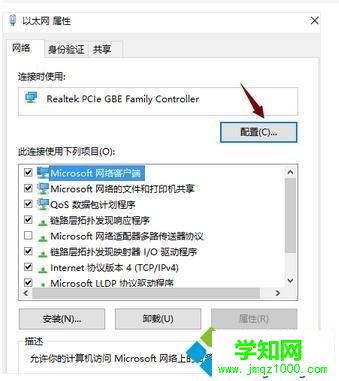 windows10系统电脑插网线没反应的处理方法