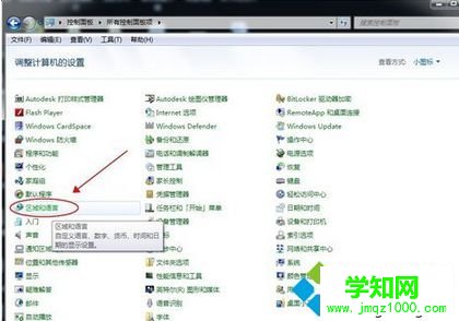 找到“区域和语言“