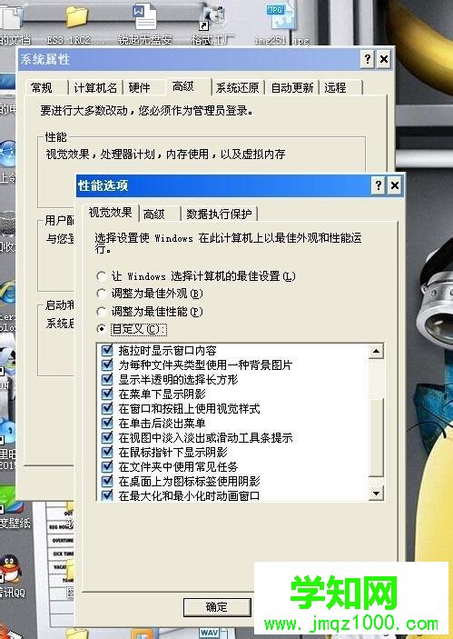 WindowsXP系统消除桌面图标阴影的方法二步骤2.1