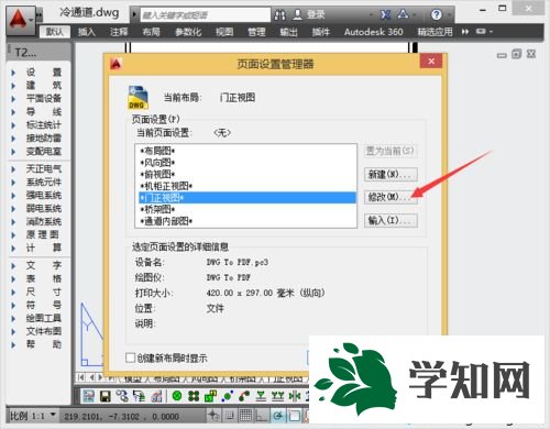 win8系统将dwg转换为jpg文件的详细步骤 win8系统将dwg转换为jpg文件的详细步骤