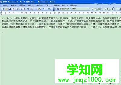 win10系统将文字图片转成word文档的方法 win10系统将文字图片转成word文档的方法