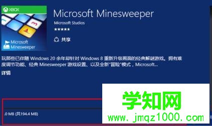 win10系统怎样打开扫雷