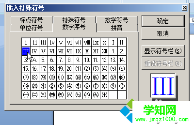 双击要选择的数字序号