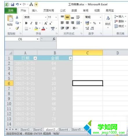 excel表格中怎么计算求和|在excel里求和的方法