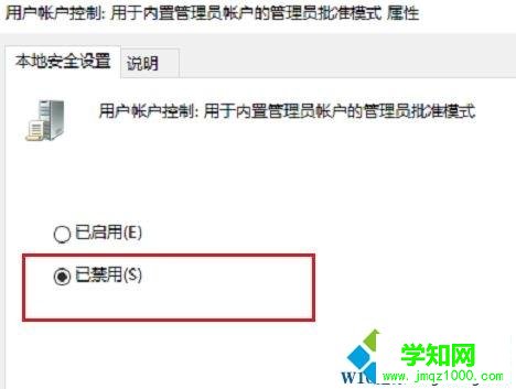 win10系统打不开内置程序的解决方法